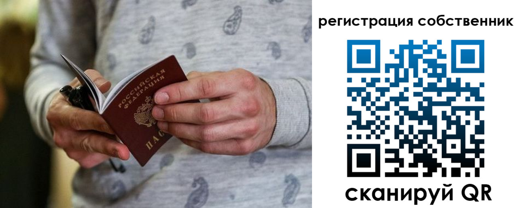 прописка для работы в Людиново