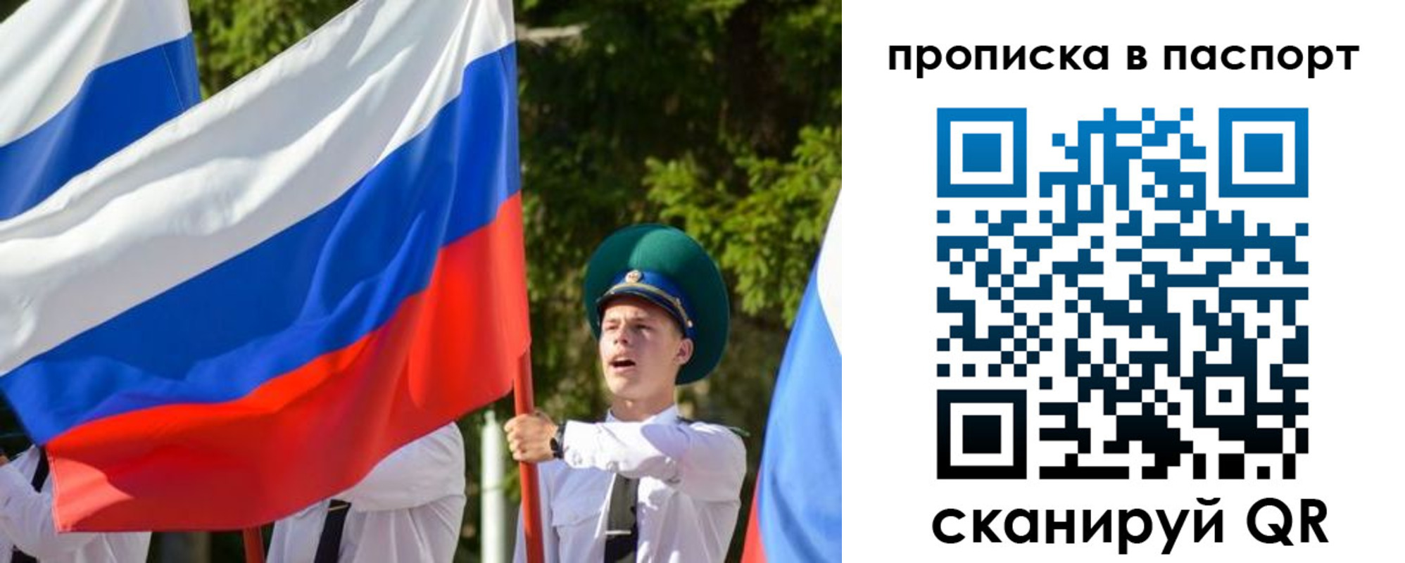 прописка регистрация в Людиново